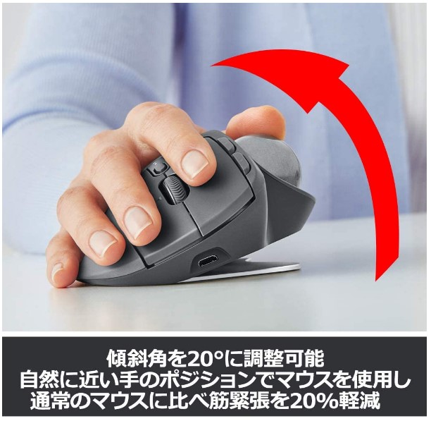 MX ERGO の傾斜角の調整