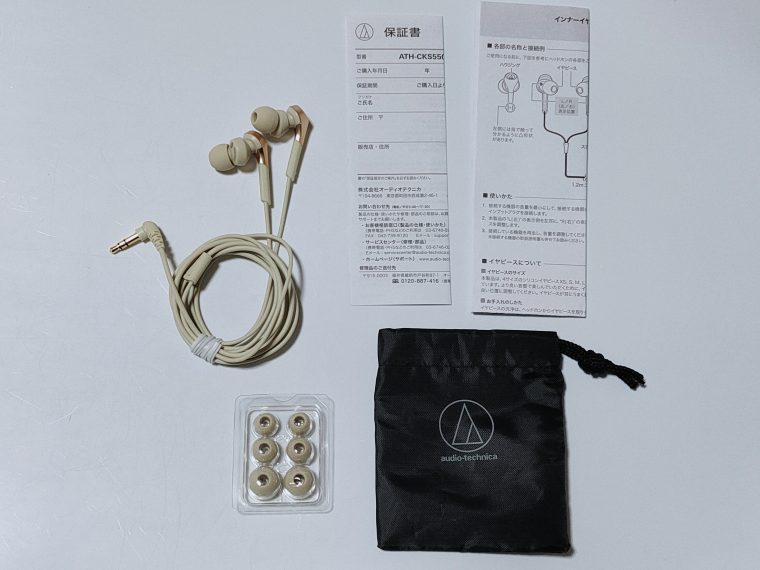 ATH-CKS550Xの同梱品
